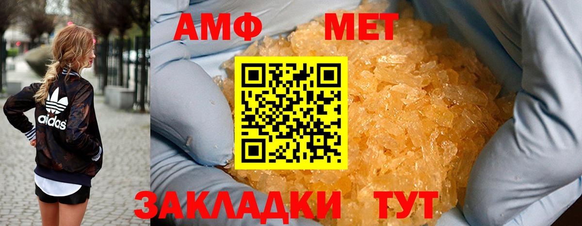 АМФ VHQ  АМФЕТАМИН  Амфетамин  Вход с VPN  Владикавказ 