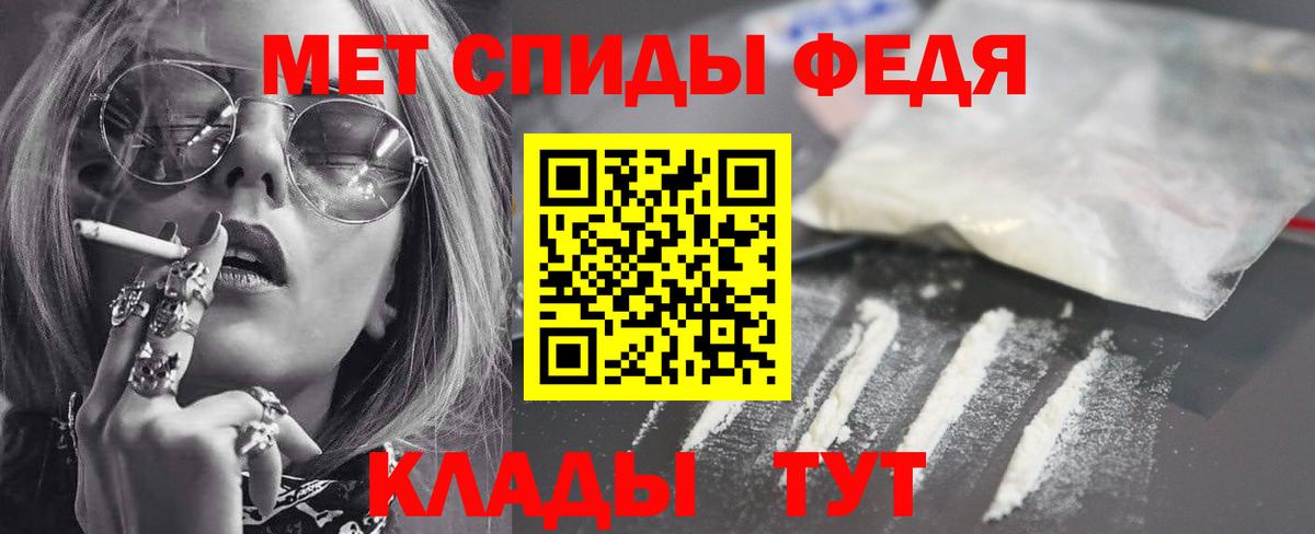 АМФЕТАМИН 97% Владикавказ