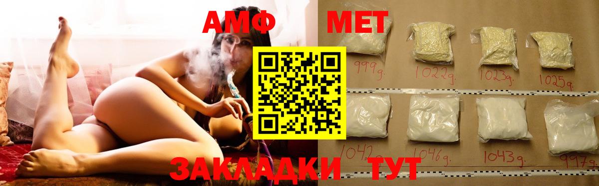 Амфетамин 98% Владикавказ