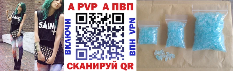 где можно купить Владикавказ A-PVP кристаллы