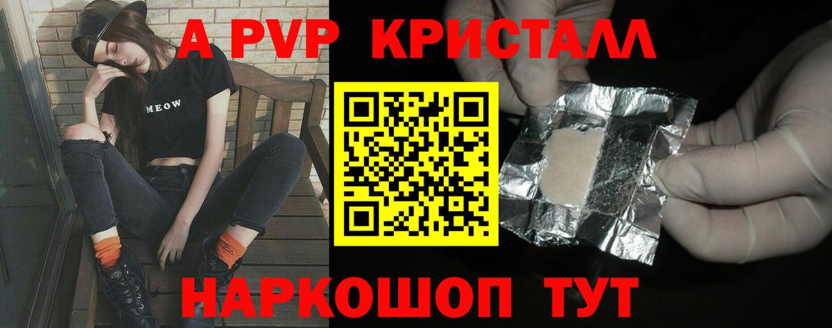 А ПВП Соль Владикавказ