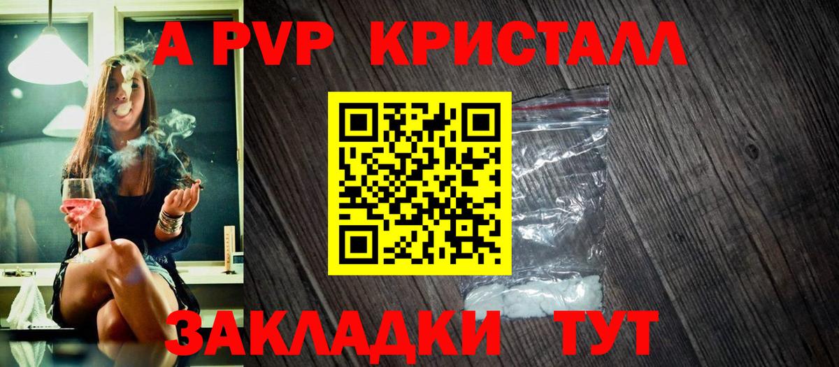закладка  Вход с VPN  Альфа ПВП крисы CK  Владикавказ  Alpha-PVP Соль 