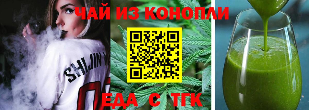 Владикавказ  Cannafood конопля  Вход с VPN 