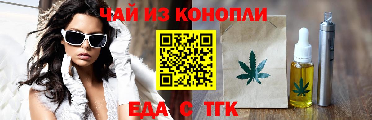 Печенье с ТГК конопля  Владикавказ 