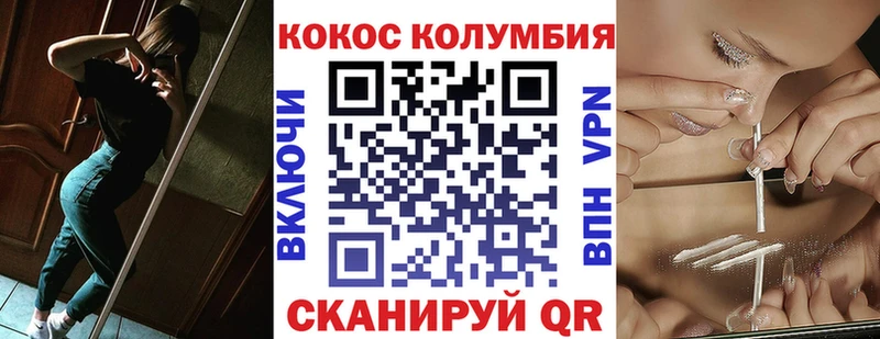 COCAIN Колумбийский  мега как зайти  Владикавказ 