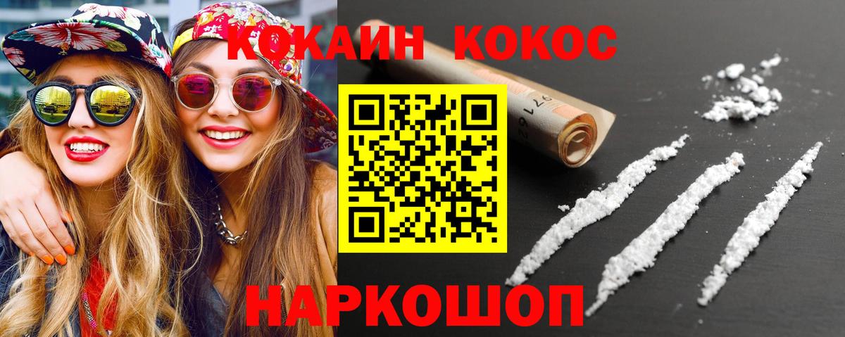 Владикавказ  Кокаин FishScale  COCAIN Боливия  Вход с VPN 