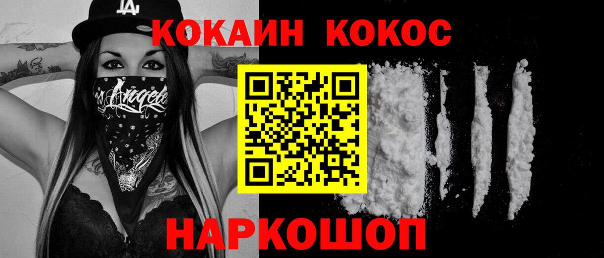 Владикавказ  Лсд 25  Вход с VPN  Купить  ГАШ  Каннабис  МЕФ   COCAIN 