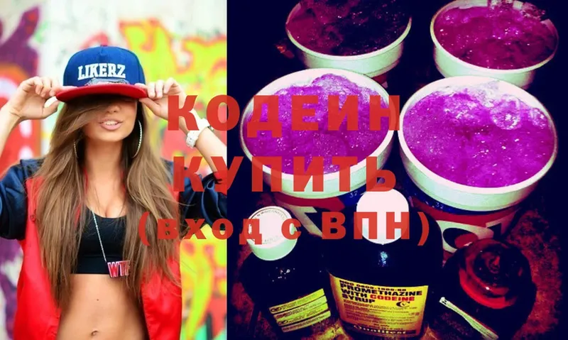 где найти   Владикавказ  Кодеиновый сироп Lean Purple Drank 