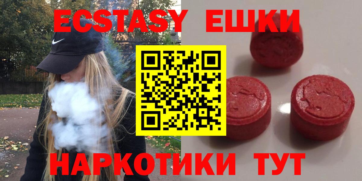 Ecstasy таблы  Вход с VPN  Ecstasy  Владикавказ  ЭКСТАЗИ 300 mg 