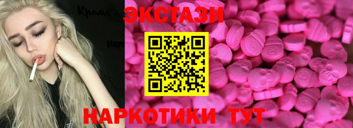 Экстази MDMA Владикавказ