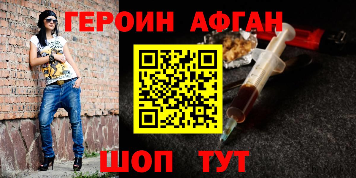 ГЕРОИН гречка Владикавказ