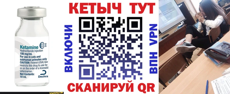 КЕТАМИН VHQ  Владикавказ 