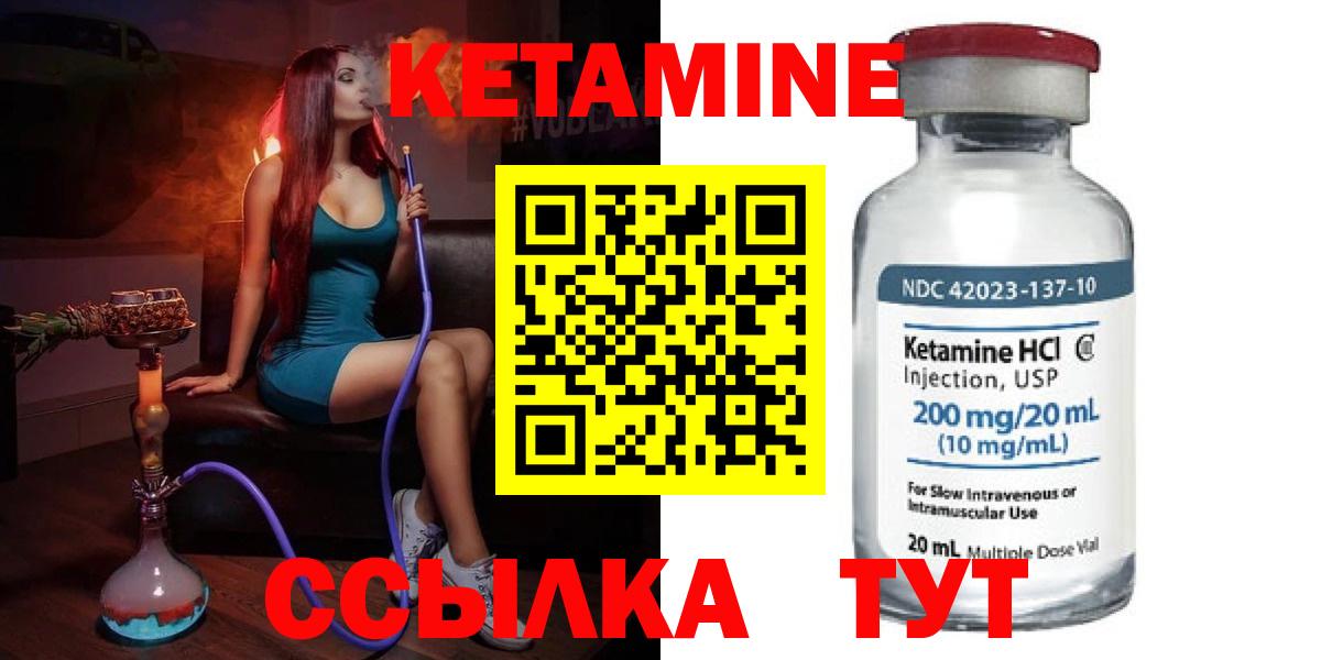 КЕТАМИН VHQ  Вход с VPN  Кетамин VHQ  Владикавказ 
