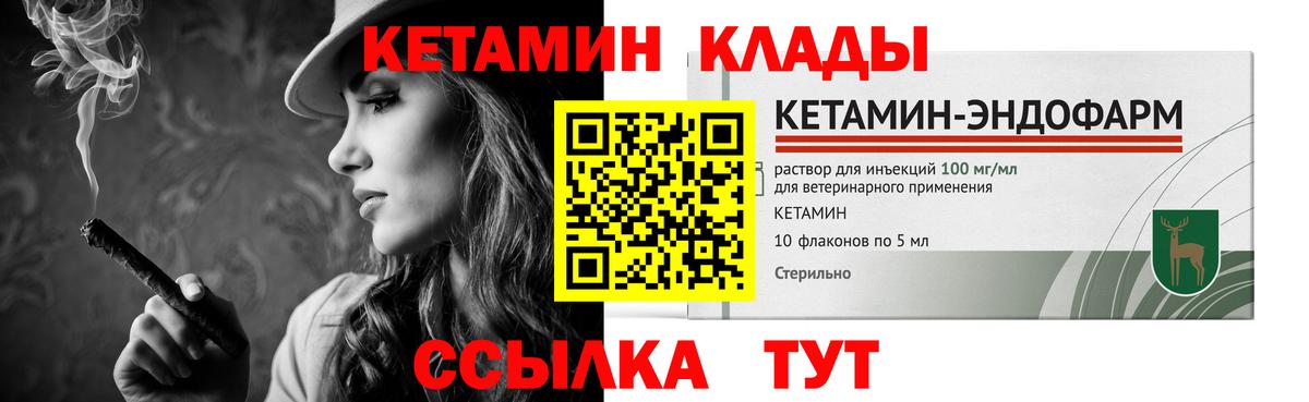 Кетамин ketamine  Владикавказ 