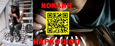 кокс Балашиха