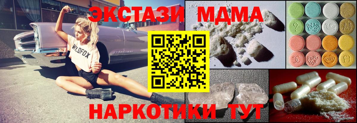 МДМА кристаллы  МДМА VHQ  МДМА  Владикавказ 