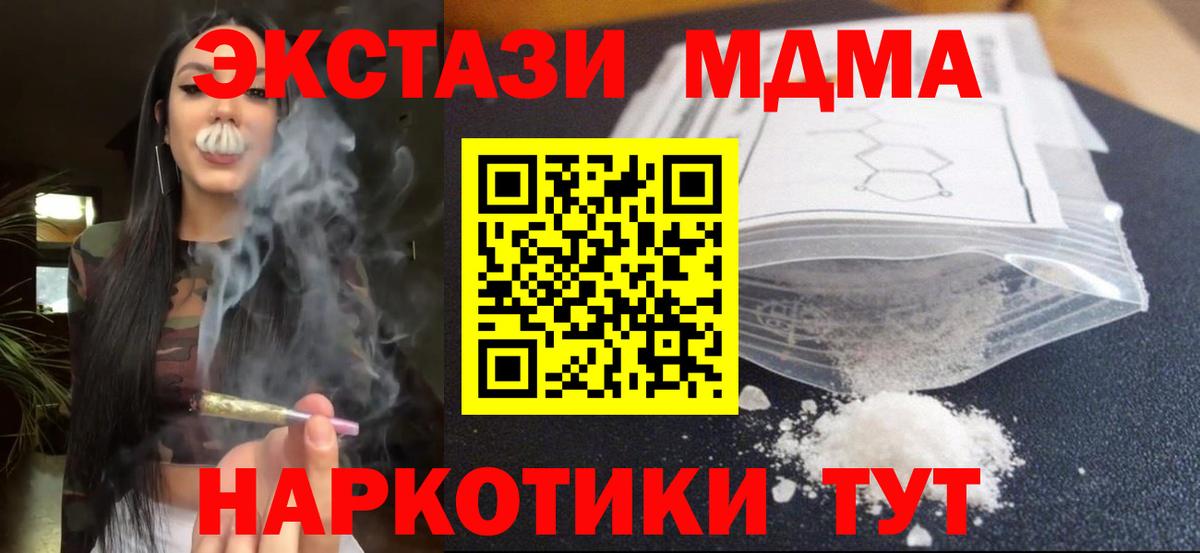 MDMA кристаллы  Вход с VPN  Владикавказ  МДМА молли 