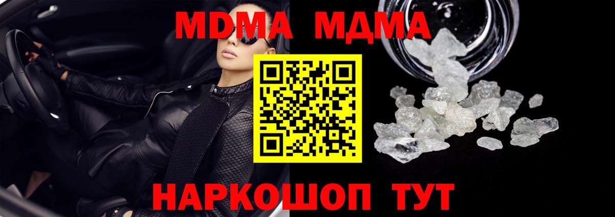 МДМА Molly Владикавказ