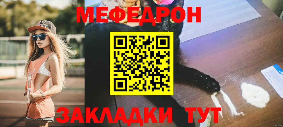 МЯУ-МЯУ 4 MMC  Владикавказ  Меф mephedrone 