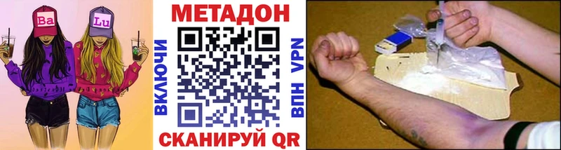 купить наркотики цена  Владикавказ  МЕТАДОН VHQ 