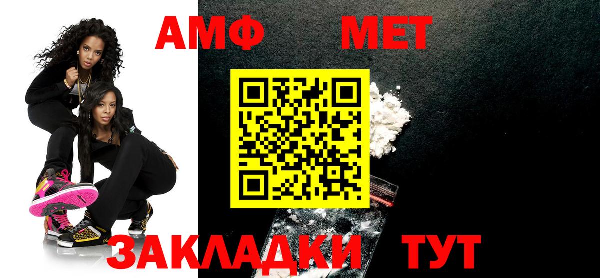 Метамфетамин мет  Вход с VPN  Владикавказ 