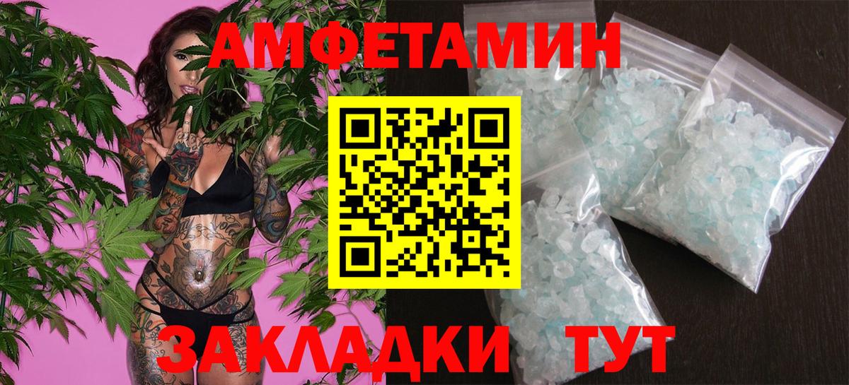 Метамфетамин витя Владикавказ