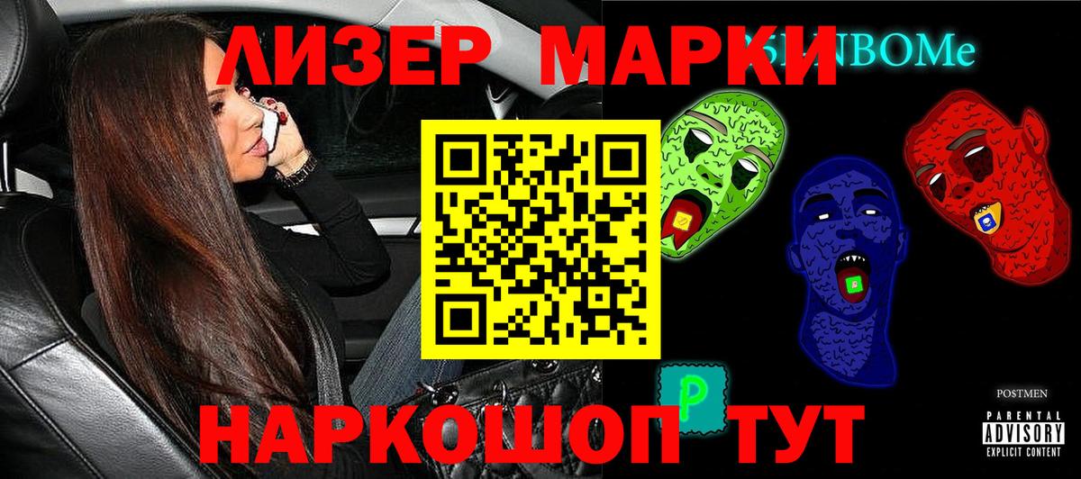 Марки N-bome 1,5мг Владикавказ