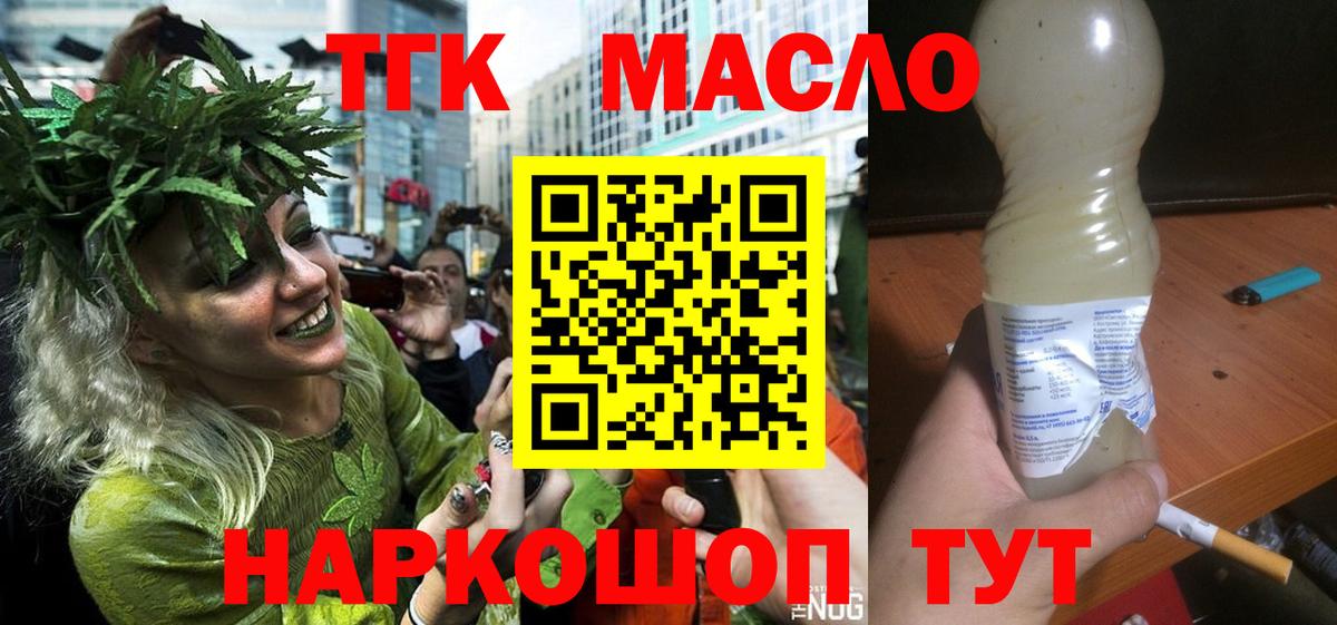 Дистиллят ТГК вейп Владикавказ