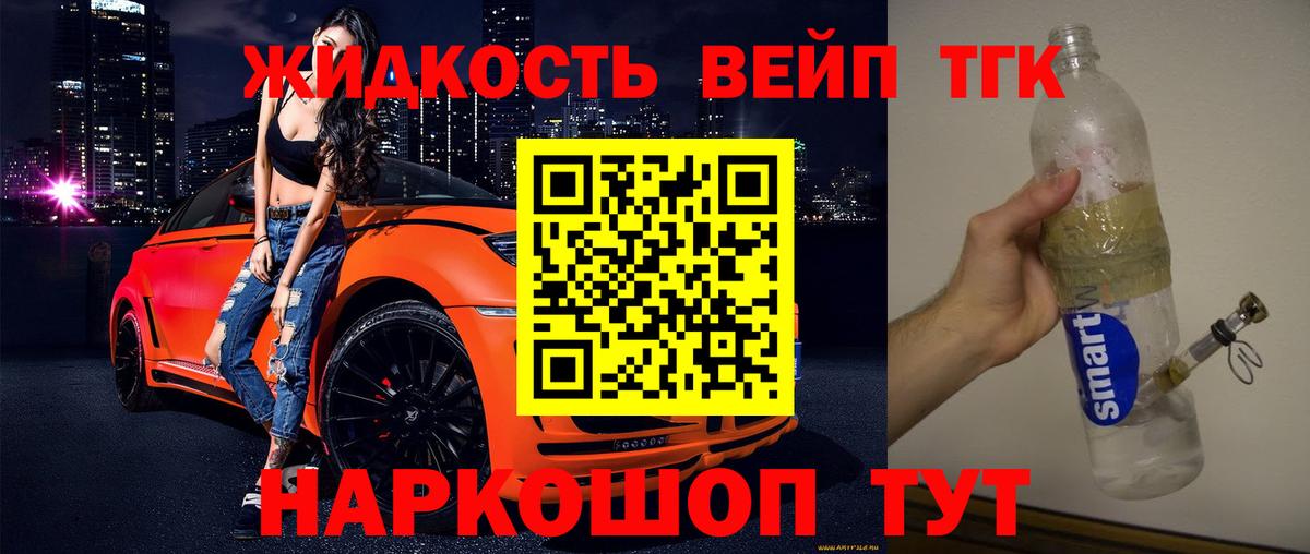 ТГК концентрат  Владикавказ 